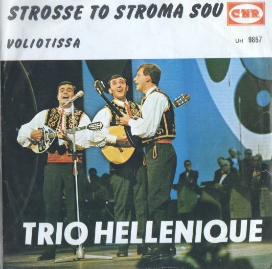 Trio Hellenique - Strosse To Stroma Sou Vinyl Singles Vinyl Goed / Hoes Goed