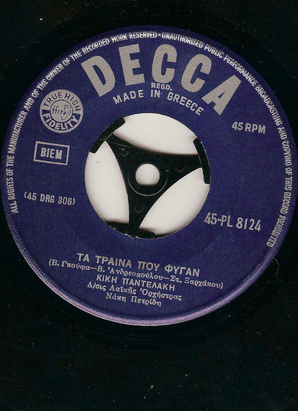 K. Pandelaki - Siko Horepse Syrtaki 12889 Vinyl Singles Vinyl Goed / Hoes Goed