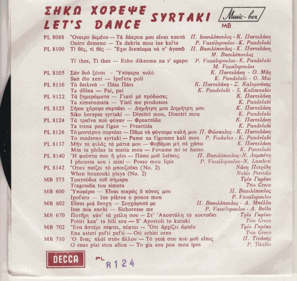 K. Pandelaki - Siko Horepse Syrtaki 12889