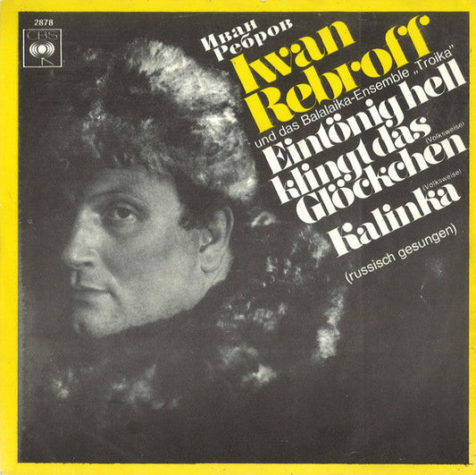 Ivan Rebroff und das Balalaika Ensemble Troika - Eintönig Hell Klingt Das Glöckchen 35775 Vinyl Singles Vinyl Goed / Hoes Goed