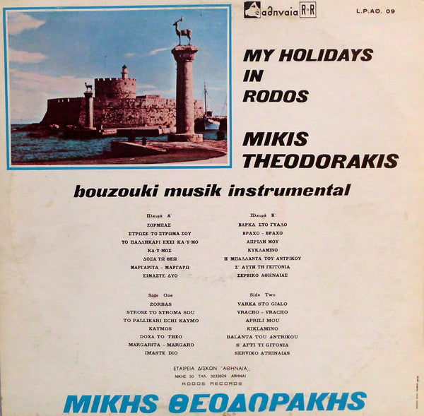 Mikis Theodorakis - My Holidays In Rodos (Instrumental Bouzouki Musik) (LP) 41406 Vinyl LP Vinyl Goed / Hoes Goed