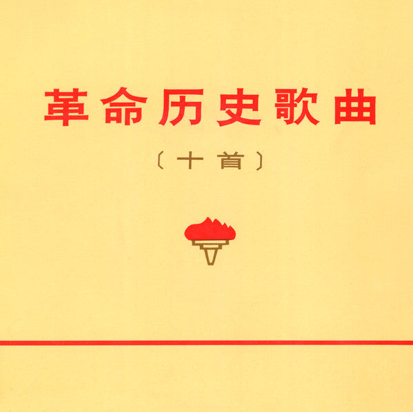 Central Music Ensemble - Historical Songs Of Revolution 41098 Vinyl Singles EP Vinyl Goed / Hoes Goed