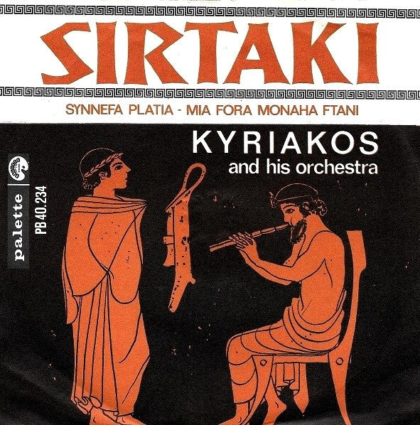 Kyriakos And His Orchestra - Synnefa Platia 40038 Vinyl Singles Vinyl Goed / Hoes Goed