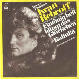 Iwan Rebroff - Eintonig Hell Klingt Das Glockchen 43289 Vinyl Singles Vinyl Goed / Hoes Goed