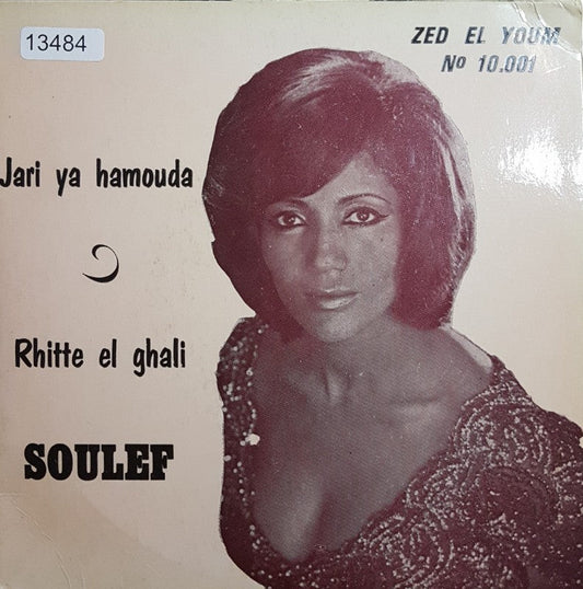 Soulef - Jari Ya Hamouda 13484 Vinyl Singles Vinyl Goed / Hoes Goed