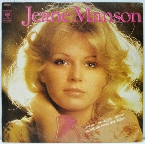 Jeane Manson - Jeane Manson (LP) 40490