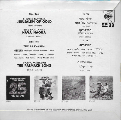 Shuly Nathan / Haparvarim / Yaffa Yarkoni - Jerusalem aus Gold 40058
