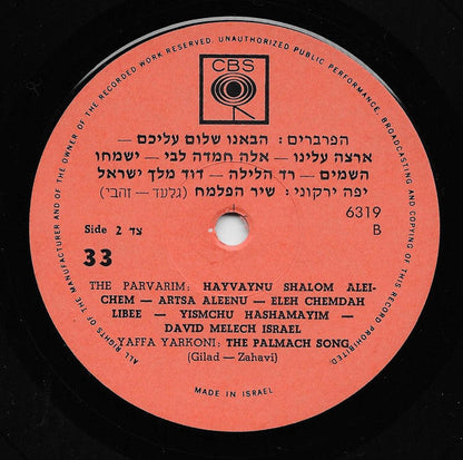 Shuly Nathan / Haparvarim / Yaffa Yarkoni - Jerusalem aus Gold 40058
