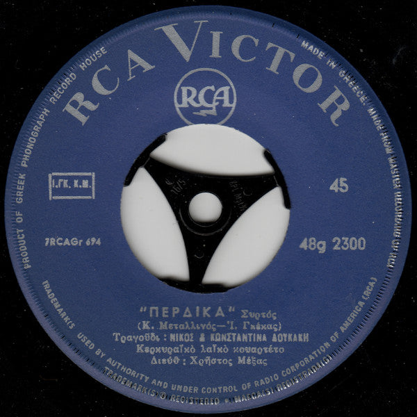 Κερκυραϊκό Λαϊκό Κουαρτέτο ‎- Κέρκυρα (Λαϊκοί Χοροί Και Τραγούδια) = Corfou: Folk Songs And Dances 15073 Vinyl Singles Vinyl Goed / Hoes Goed