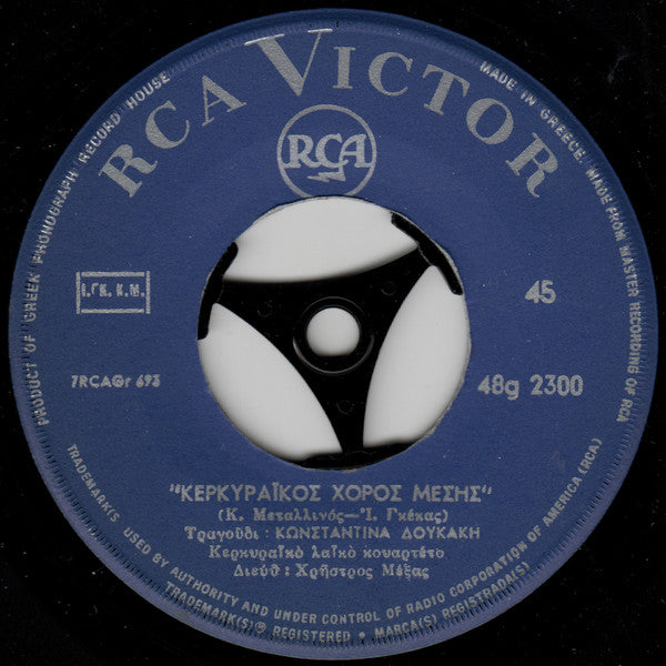 Κερκυραϊκό Λαϊκό Κουαρτέτο ‎- Κέρκυρα (Λαϊκοί Χοροί Και Τραγούδια) = Corfou: Folk Songs And Dances 15073 Vinyl Singles Vinyl Goed / Hoes Goed