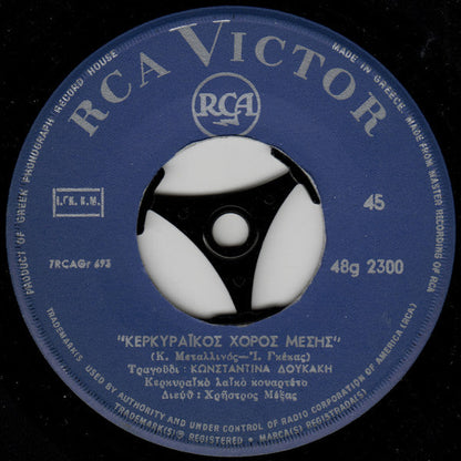 Κερκυραϊκό Λαϊκό Κουαρτέτο ‎- Κέρκυρα (Λαϊκοί Χοροί Και Τραγούδια) = Corfou: Folk Songs And Dances 15073 Vinyl Singles Vinyl Goed / Hoes Goed