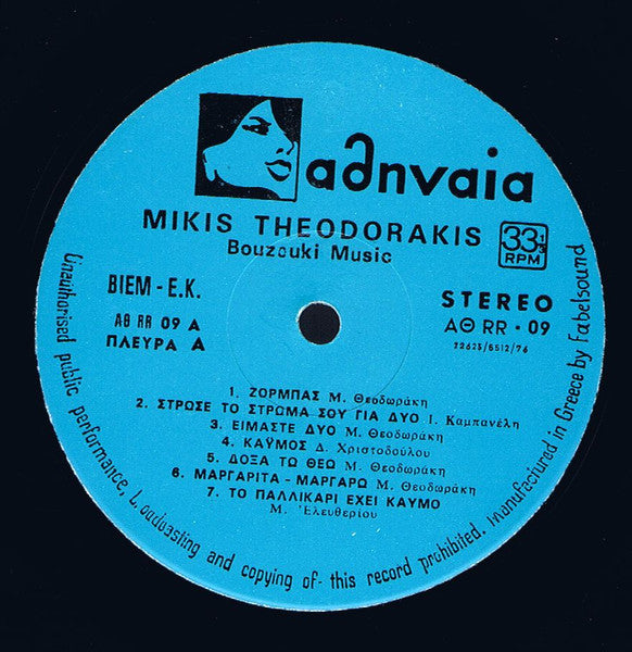 Mikis Theodorakis – My Holidays In Rodos (Instrumental Bouzouki Musik) (LP) 49626