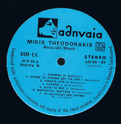 Mikis Theodorakis – My Holidays In Rodos (Instrumental Bouzouki Musik) (LP) 49626