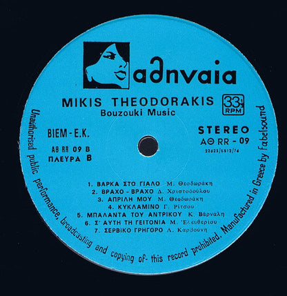 Mikis Theodorakis – My Holidays In Rodos (Instrumental Bouzouki Musik) (LP) 49626