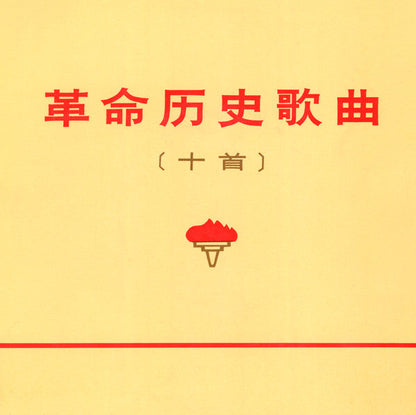 Central Music Ensemble - Historical Songs Of Revolution 41098 Vinyl Singles EP Vinyl Goed / Hoes Goed