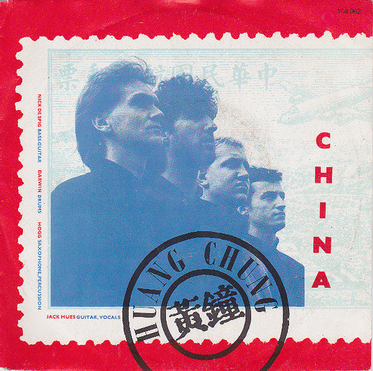 China - Huang Chung 39607