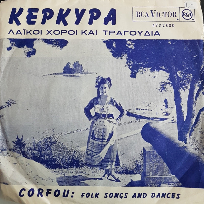 Κερκυραϊκό Λαϊκό Κουαρτέτο ‎- Κέρκυρα (Λαϊκοί Χοροί Και Τραγούδια) = Corfou: Folk Songs And Dances 15073 Vinyl Singles Vinyl Goed / Hoes Goed