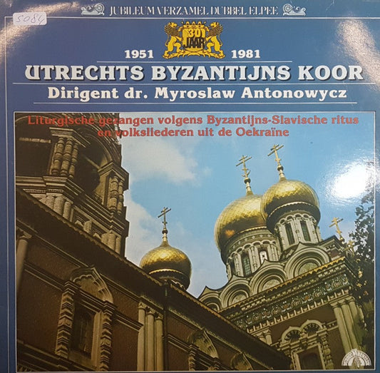Utrecht Byzantine Choir - 30 Jahre 1951 1981 Utrecht Byzantine Choir (LP) 44720